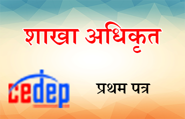 1. सामान्य सचेतना