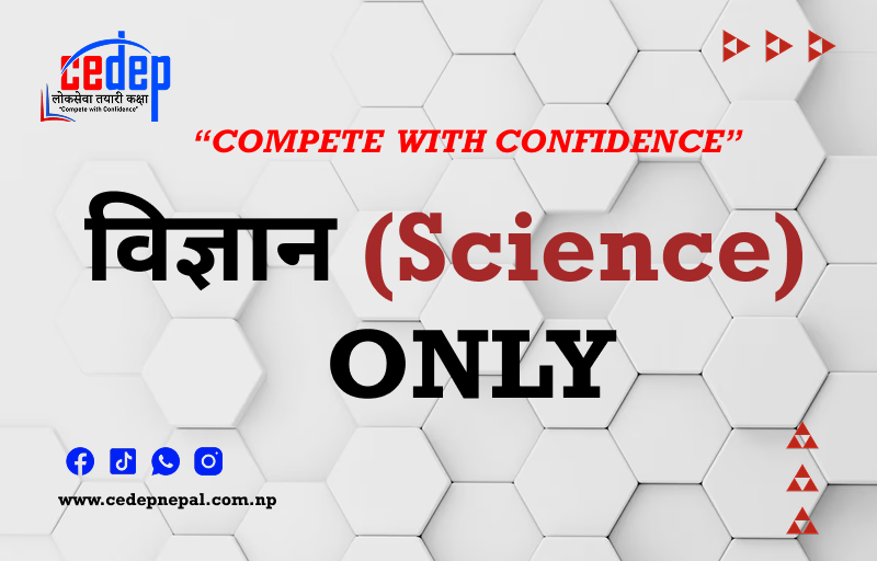 विज्ञान (Science) - ONLY