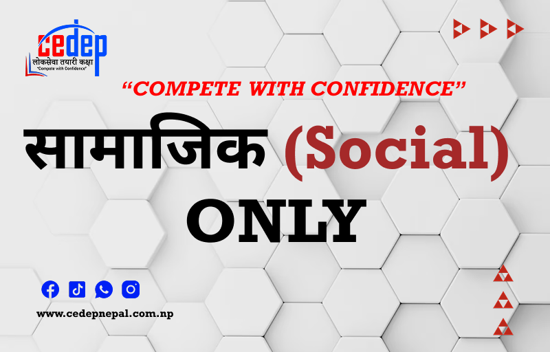 सामाजिक (Social) - ONLY